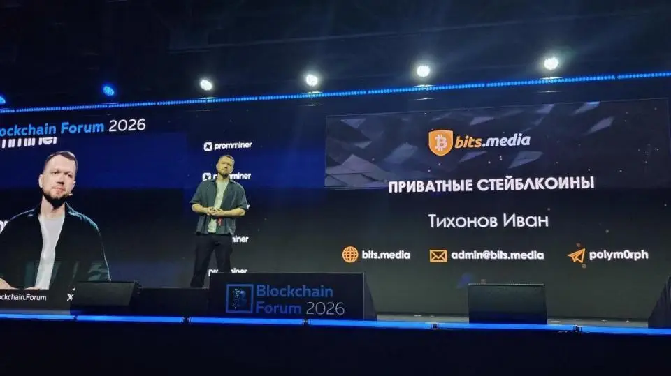Иван Тихонов: Приватные стейблкоины — ответ на растущий спрос конфиденциальности