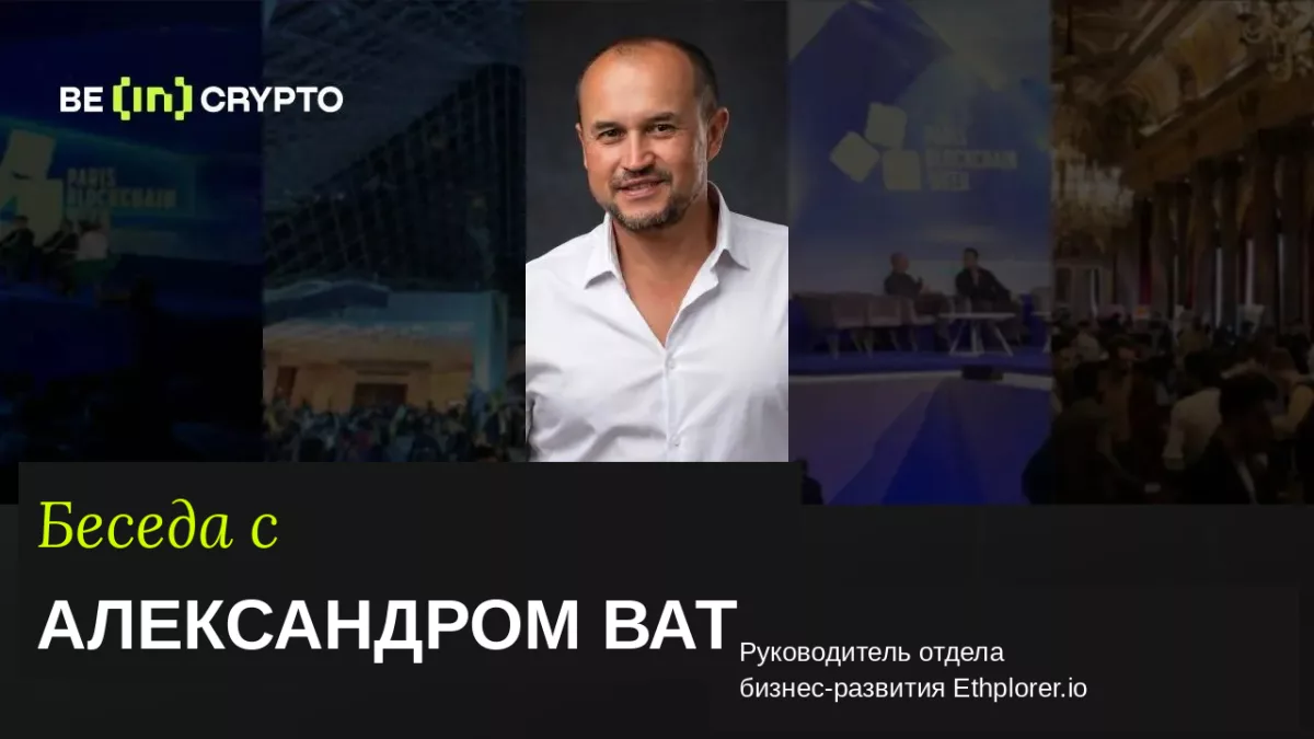 Эфириум перестал быть китоцентричным: альтсезон завершился
