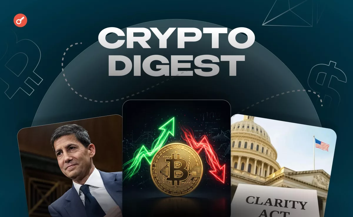 CLARITY Act прошёл комитет, Hyperliquid под давлением бирж: итоги недели