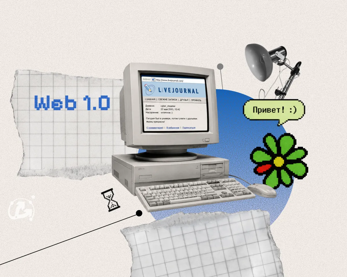 ИИ-агенты Google убивают поиск: почему Web 1.0 может стать цифровым заповедником